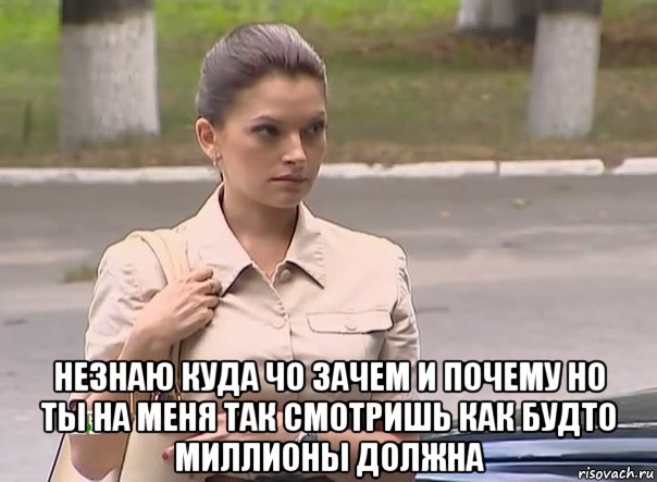 Почему ты не мной почему и зачем тебя я отдал ему Почему ты не мной почему и зачем тебя я отдал ему
