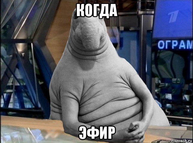 когда эфир