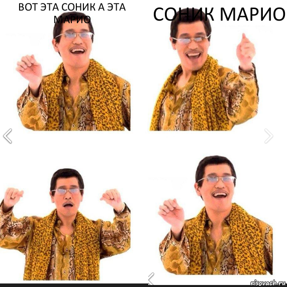 вот эта соник а эта марио соник марио , Комикс     PAPP