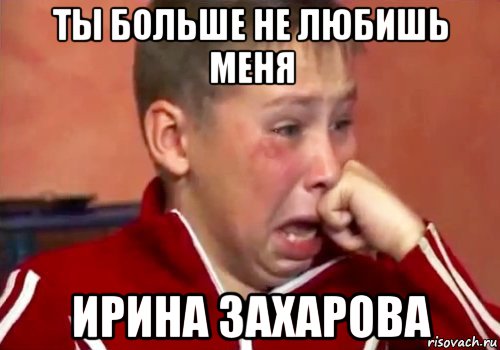 ты больше не любишь меня ирина захарова
