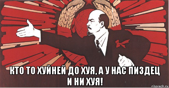  кто то хуйней до хуя, а у нас пиздец и ни хуя!