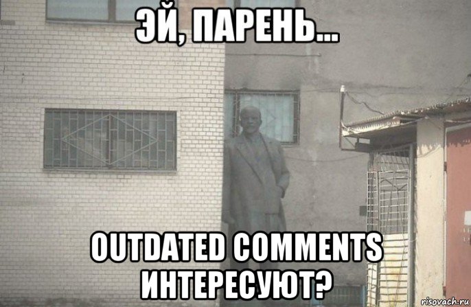  outdated comments интересуют?, Мем псс парень