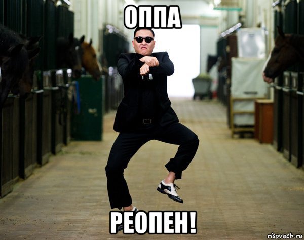 оппа реопен!, Мем PSY