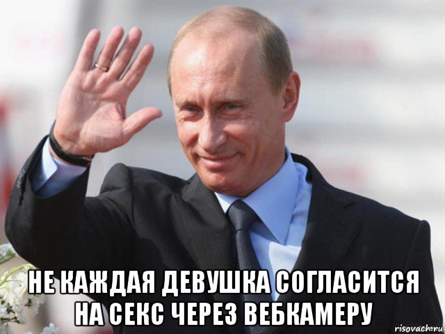  не каждая девушка согласится на секс через вебкамеру