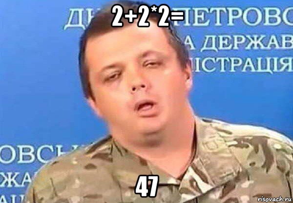 2+2*2= 47