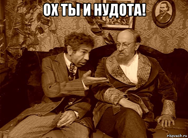 ох ты и нудота! 