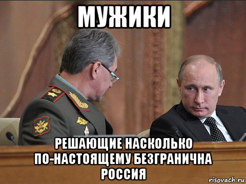 мужики решающие насколько по-настоящему безгранична россия