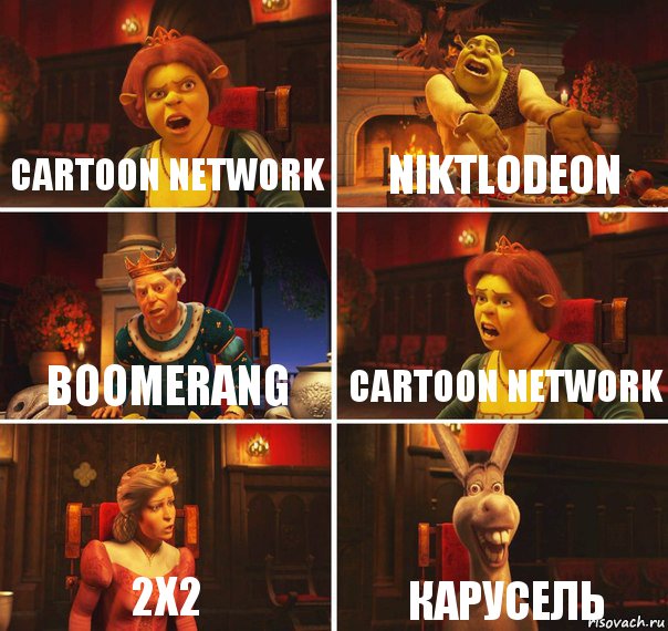 cartoon network niktlodeon Boomerang cartoon network 2x2 КАРУСЕЛЬ, Комикс  Шрек Фиона Гарольд Осел