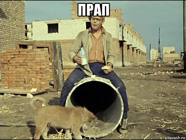 прап 