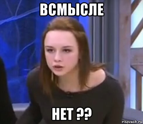 всмысле нет ??