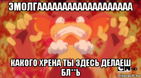 эмолгааааааааааааааааааа какого хрена ты здесь делаеш бл**ь