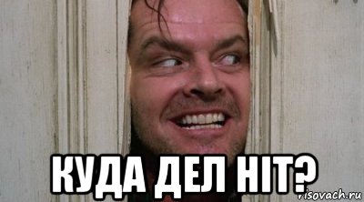  куда дел hit?