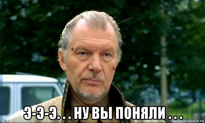  э-э-э. . . ну вы поняли . . .