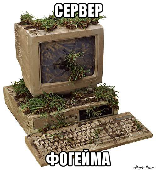 сервер фогейма