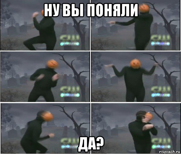 ну вы поняли да?