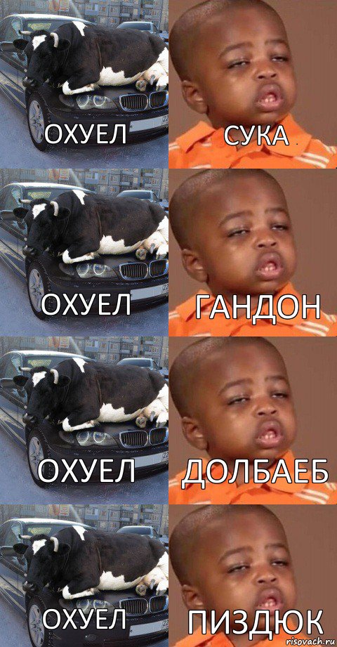 охуел охуел охуел охуел сука гандон долбаеб пиздюк , Комикс телка и упоротый пацан