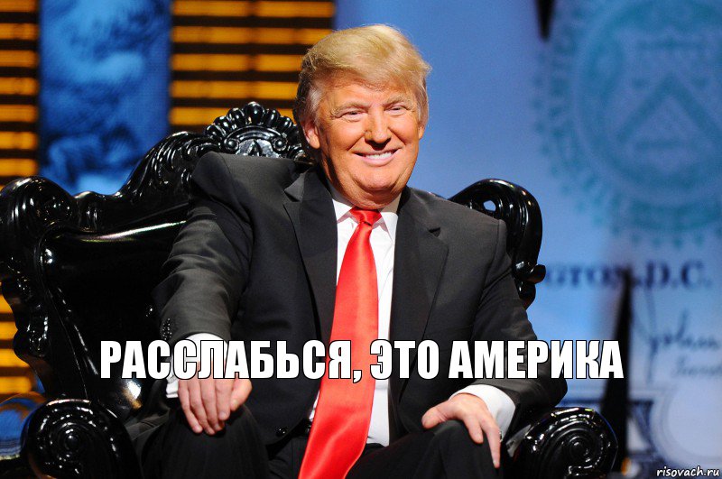 Расслабься, это Америка, Комикс трамп