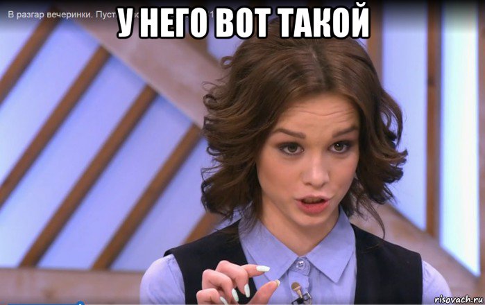 у него вот такой 