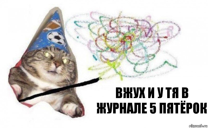 Вжух и у тя в журнале 5 пятёрок, Комикс    Вжух