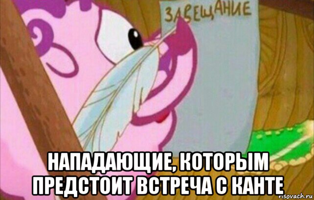  нападающие, которым предстоит встреча с канте