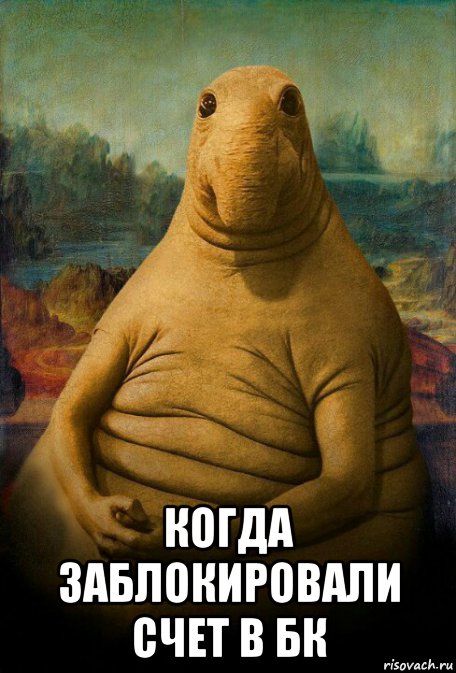  когда заблокировали счет в бк