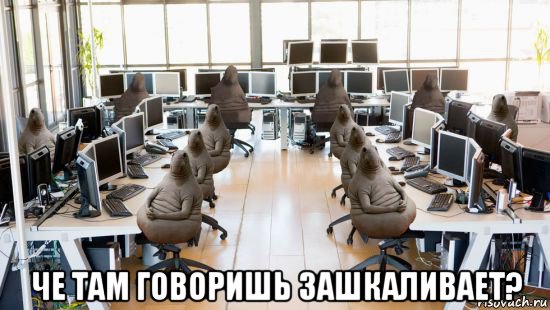  че там говоришь зашкаливает?