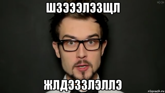 шзэээлэзщл жлдэззлэллэ
