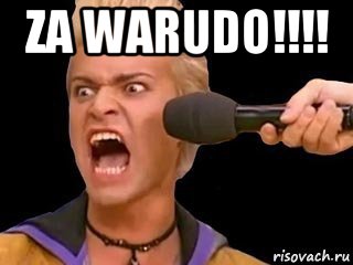 za warudo!!!! , Мем Адвокат