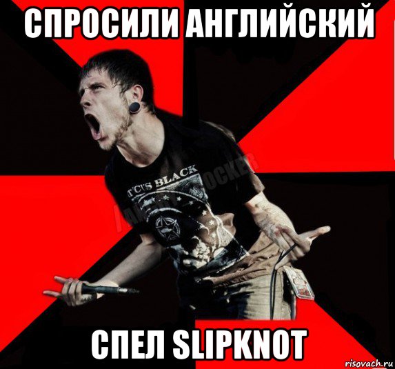 спросили английский спел slipknot