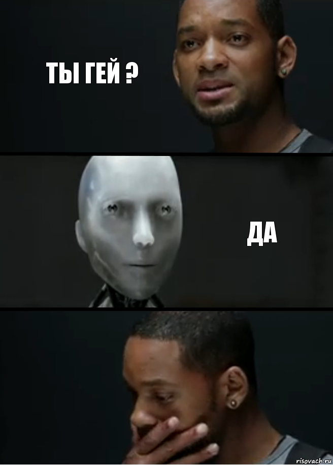 ты гей ? да, Комикс багет