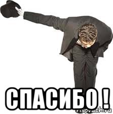 Ио - Не стоит благодарностей - 47 фото