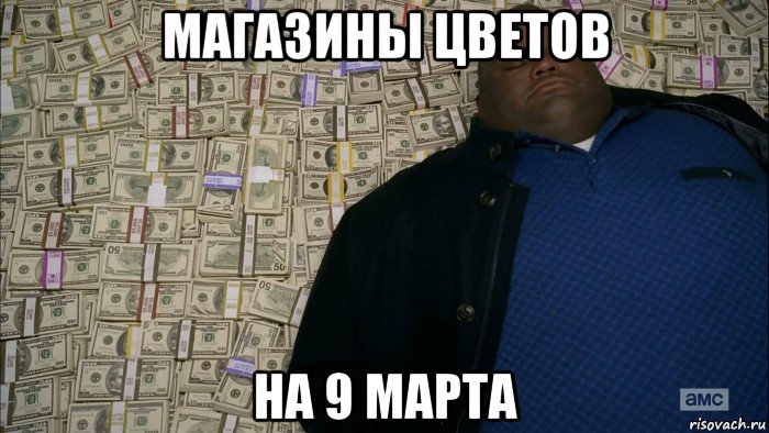 магазины цветов на 9 марта