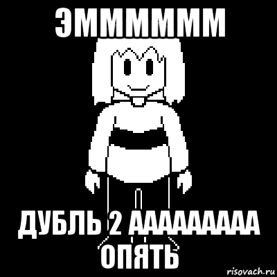 эмммммм дубль 2 ааааааааа опять