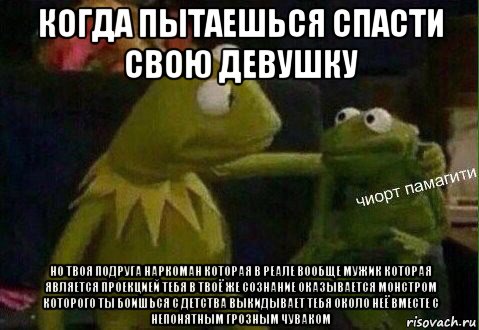 когда пытаешься спасти свою девушку но твоя подруга наркоман которая в реале вообще мужик которая является проекцией тебя в твоё же сознание оказывается монстром которого ты боишься с детства выкидывает тебя около неё вместе с непонятным грозным чуваком