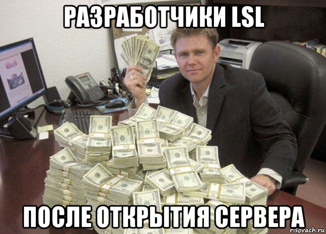разработчики lsl после открытия сервера