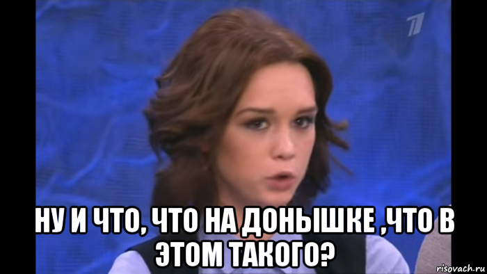  ну и что, что на донышке ,что в этом такого?