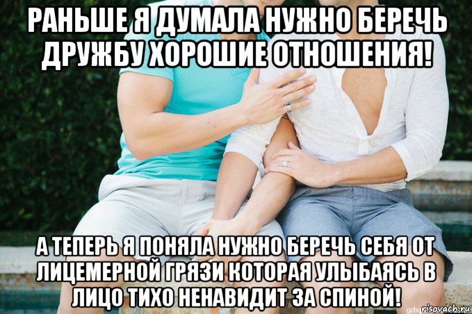 Что должно быть в семейных отношениях Что должно быть в семейных отношениях