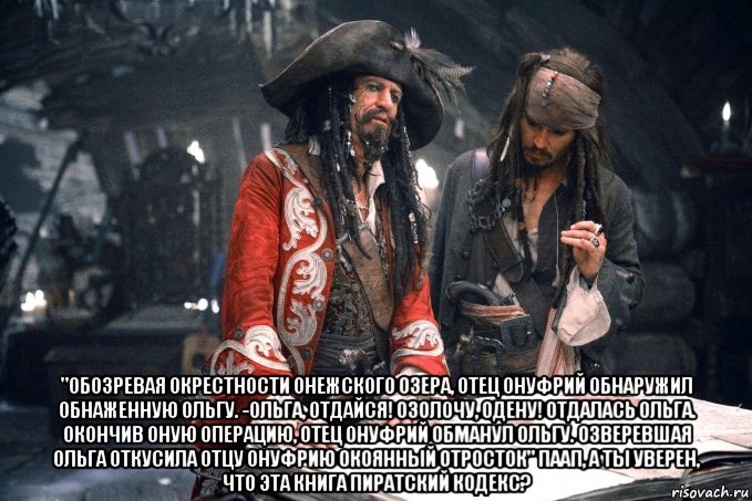 Стих на о об отце онуфрие Стих на о об отце онуфрие