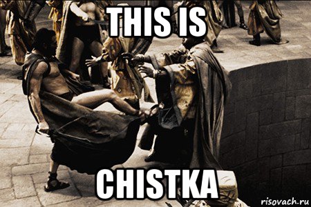this is chistka