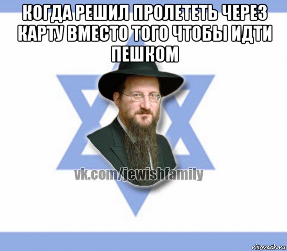 когда решил пролететь через карту вместо того чтобы идти пешком 