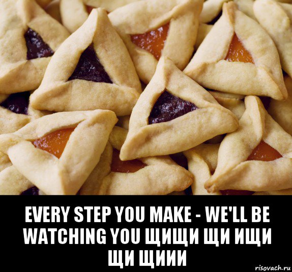  every step you make - we'll be watching you щищи щи ищи щи щиии
