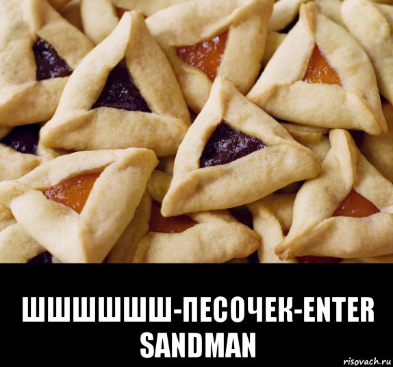  шшшшшш-песочек-enter sandman
