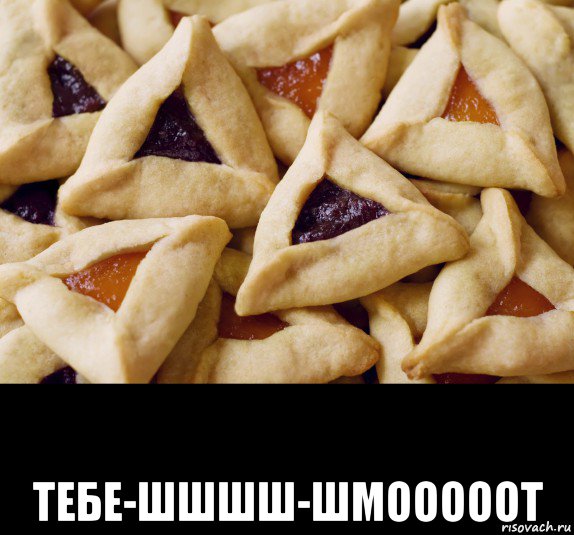  тебе-шшшш-шмооооот
