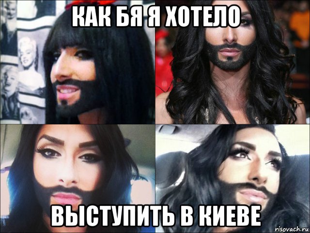как бя я хотело выступить в киеве
