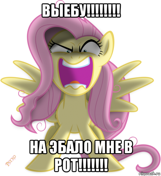выебу!!!!!!!! на эбало мне в рот!!!!!!!