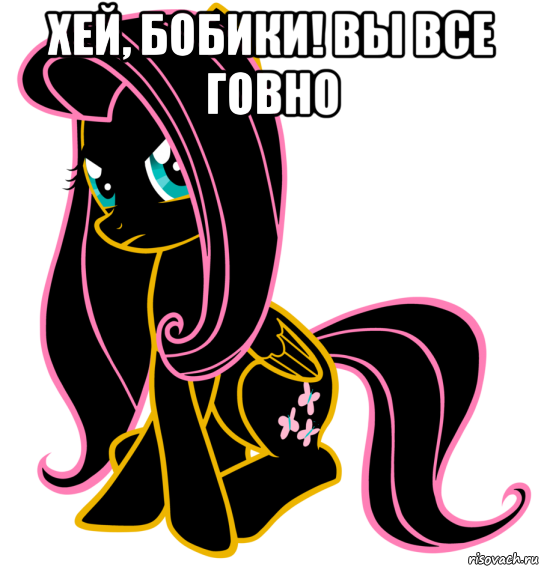 хей, бобики! вы все говно 