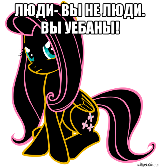 люди- вы не люди. вы уебаны! 
