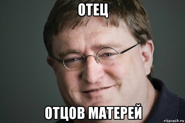 отец отцов матерей