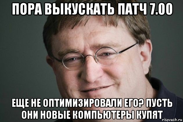 пора выкускать патч 7.00 еще не оптимизировали его? пусть они новые компьютеры купят, Мем Гейб ХЛ3