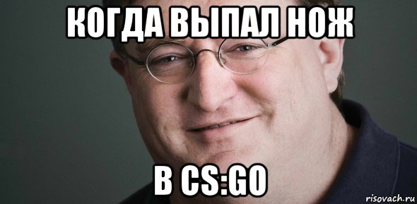 когда выпал нож в cs:go